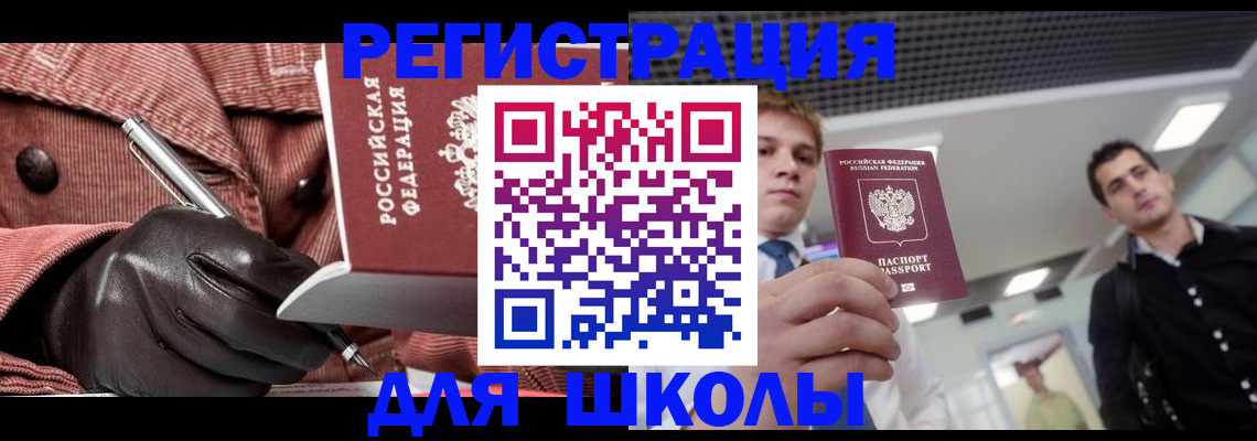 прописка от собственника в Тимашёвске