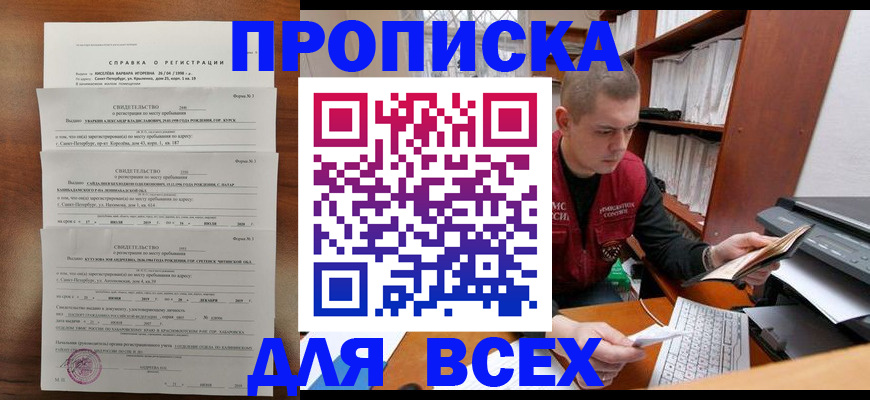 регистрация для школы в Тимашёвске