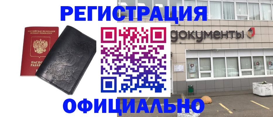 временная регистрация госуслуги в Тимашёвске